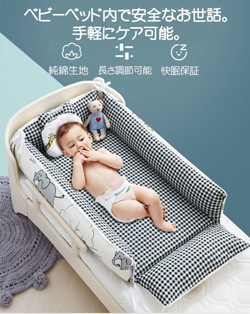 ベッドインベッド ベビー ベッド 三点セット ベビーベッド ベビーベッドガード 布団 枕 通気性 取り外し 洗える可能 0～36ヶ月 ベビークッション 転落防止babyyouhin-002