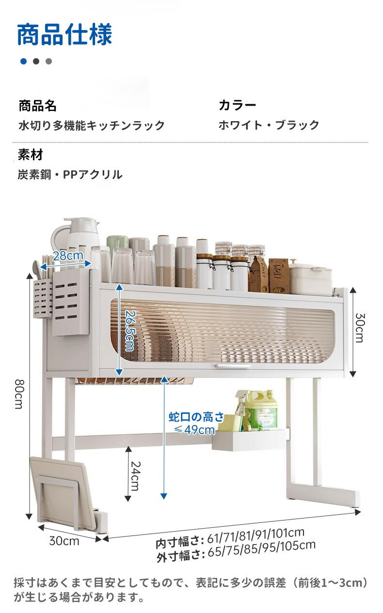 水切りラック シンク上 スリム 水切りかご 水切りラック シングルシンク ダブルシンク 調理収納ラック 大容量 食器 水切り キッチン ラック シンク 洗い物 storage-0107