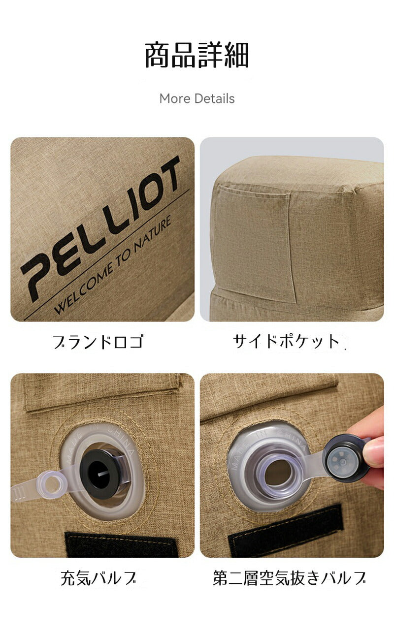 PELLIOT 正規品 エアーソファー エアポンプ付き キャンプ アウトドア エアーソファエアーベッド エアークッション 空気ソファ アウトドア ソファ エアクairsofa-001