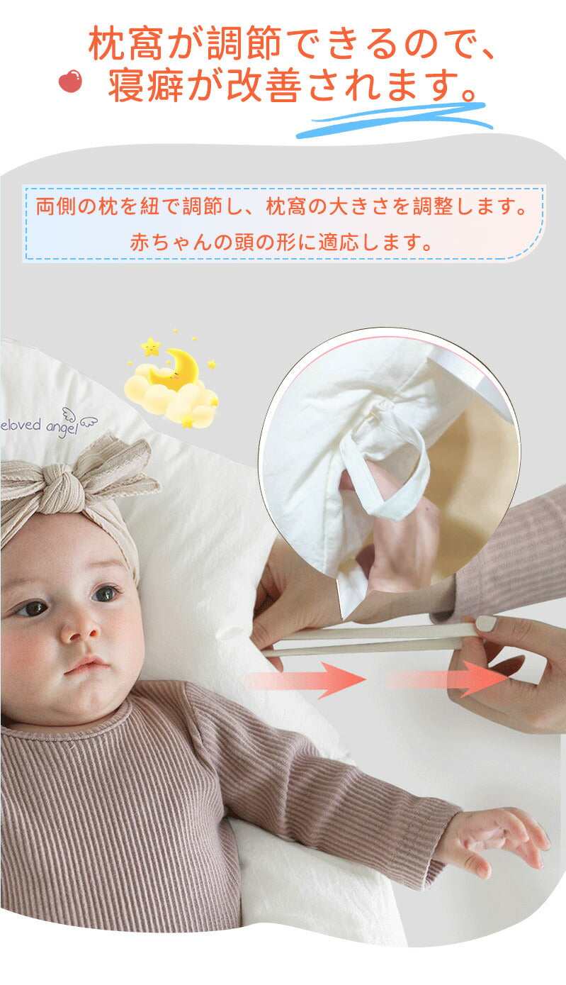 ベビー枕 ベビーまくら 新生児用 絶壁防止枕 赤ちゃん 向き癖防止 寝返り防止 夜泣き 両面使用 枕 クッション付き 通気性 メッシュ素材 出産祝い ギフト対応item-241230