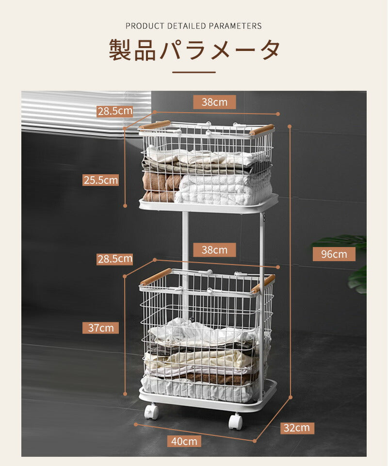 「新品限定9800円」ランドリーバスケット キャスター付き 2段 おしゃれ 収納ラック 洗濯かご ランドリー収納 洗濯物入れ バスケット スチール 大容量 持ちzyl-001