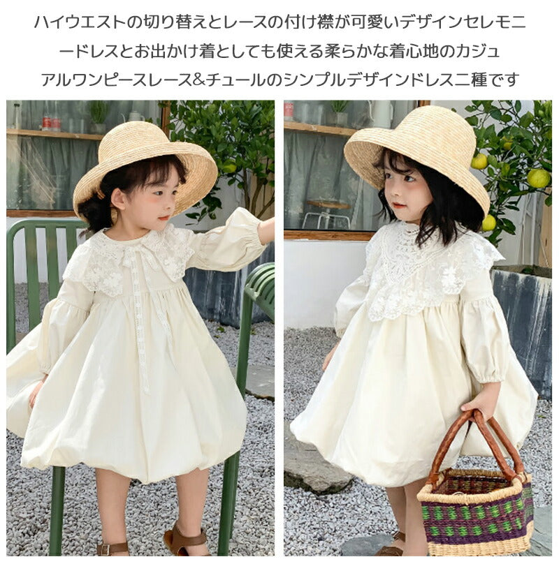 子供ワンピース  付け襟 ベビー ワンピース 可愛い レースワンピース ふんわり セレモニードレス お姫様風 子供ドレス キッズワンピース sgato-003