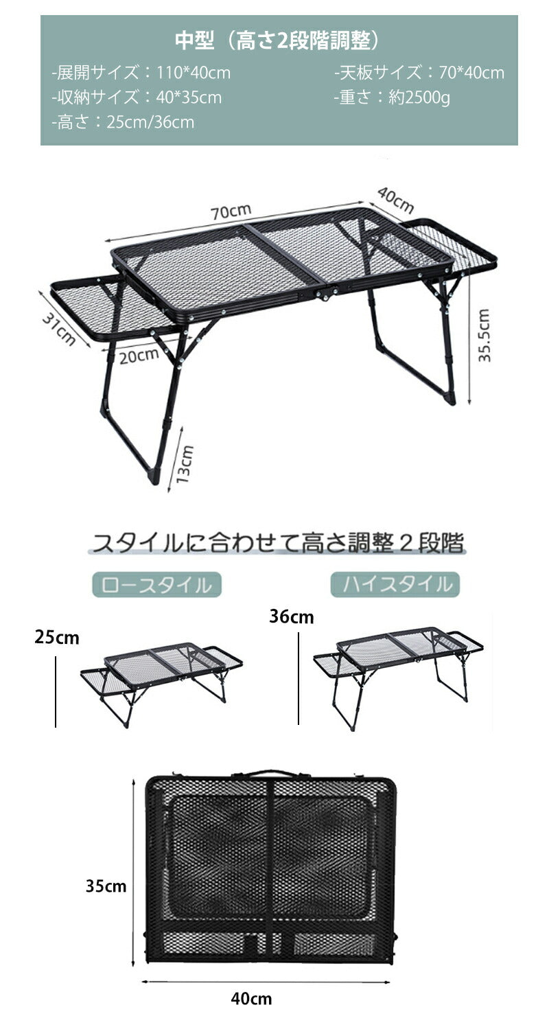 アウトドア テーブル アルミ キャンプ用品 ランキング バーベキュー 高さ調整 BBQ収納袋付き 耐荷重50kg 二つ折り メッシュテーブル 軽量 折りたたみテ table-001