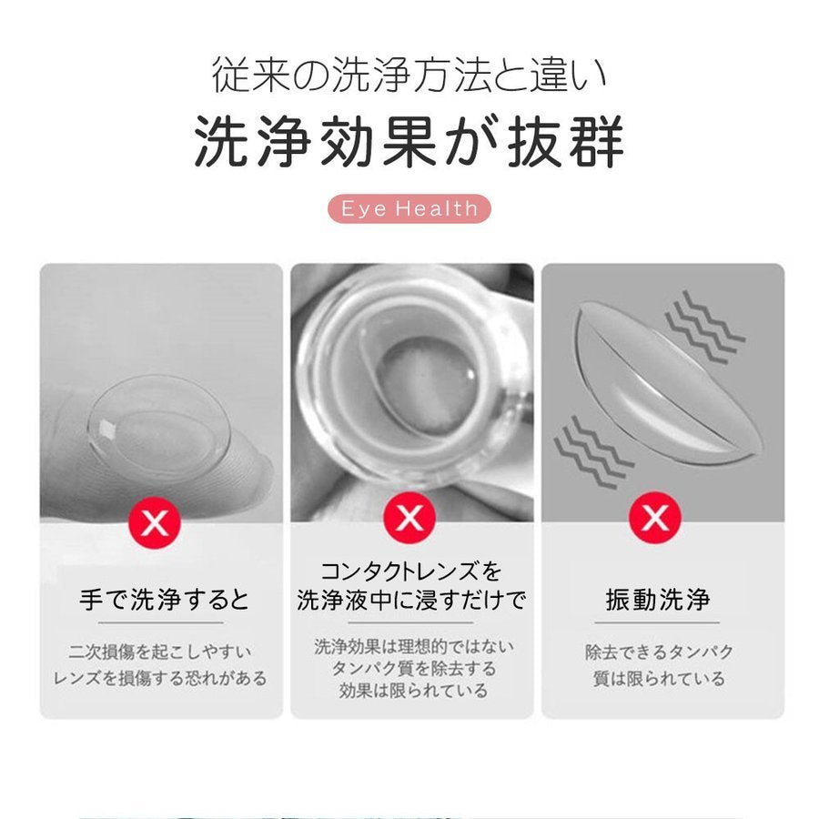 【最後の在庫処分】超音波コンタクト洗浄機 コンタクトレンズ洗浄機 黄沙 花粉対策 コンタクトレンズ洗浄機 コンタクト洗浄器 コンタクト洗浄機 自動超音波洗浄器 charged-contact-case-cp