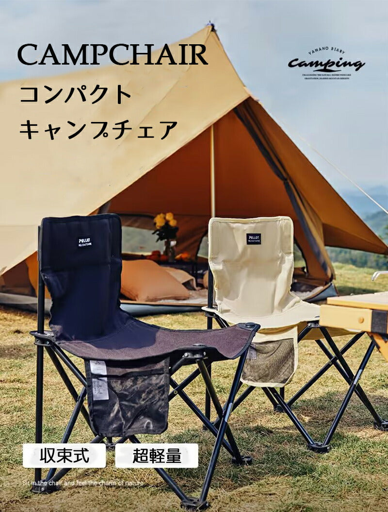 アウトドアチェア 2個セット 軽量 アウトドア椅子 折りたたみ レジャー用品 チェアー キャンプチェア レジャーチェア コンパクト イス 収納袋付 折りたたみ  foldchair-005