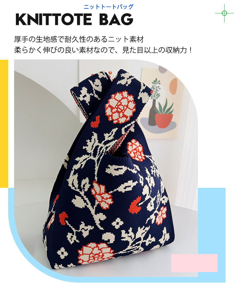 オールシーズン使いやすい素材のニットバッグ バッグ ニット  クロシェ編み ハンドバッグ 小さいサイズ ニットバッグ レディース エコバッグ 軽量クラッチ コンzzb0003
