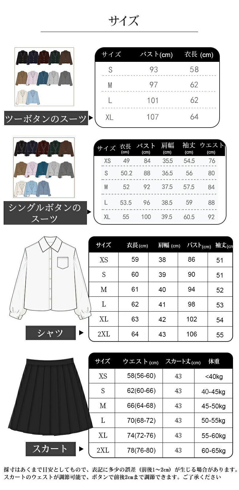 卒業式 スーツ 女の子 6点セット フォーマルスーツ 入学式 子供スーツ jk制服 入学式スーツ 高校生 小学生 中学生 女子高生 キッズ ジャケット ブラウスsutu-010