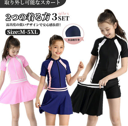 スクール水着 女の子 水着 2点セット セパレート ロンパース両用 競技水着 キッズ ラッシュガード 小学生 中学生 日焼け防止 温泉 プール スカート スクー swimsuit-058
