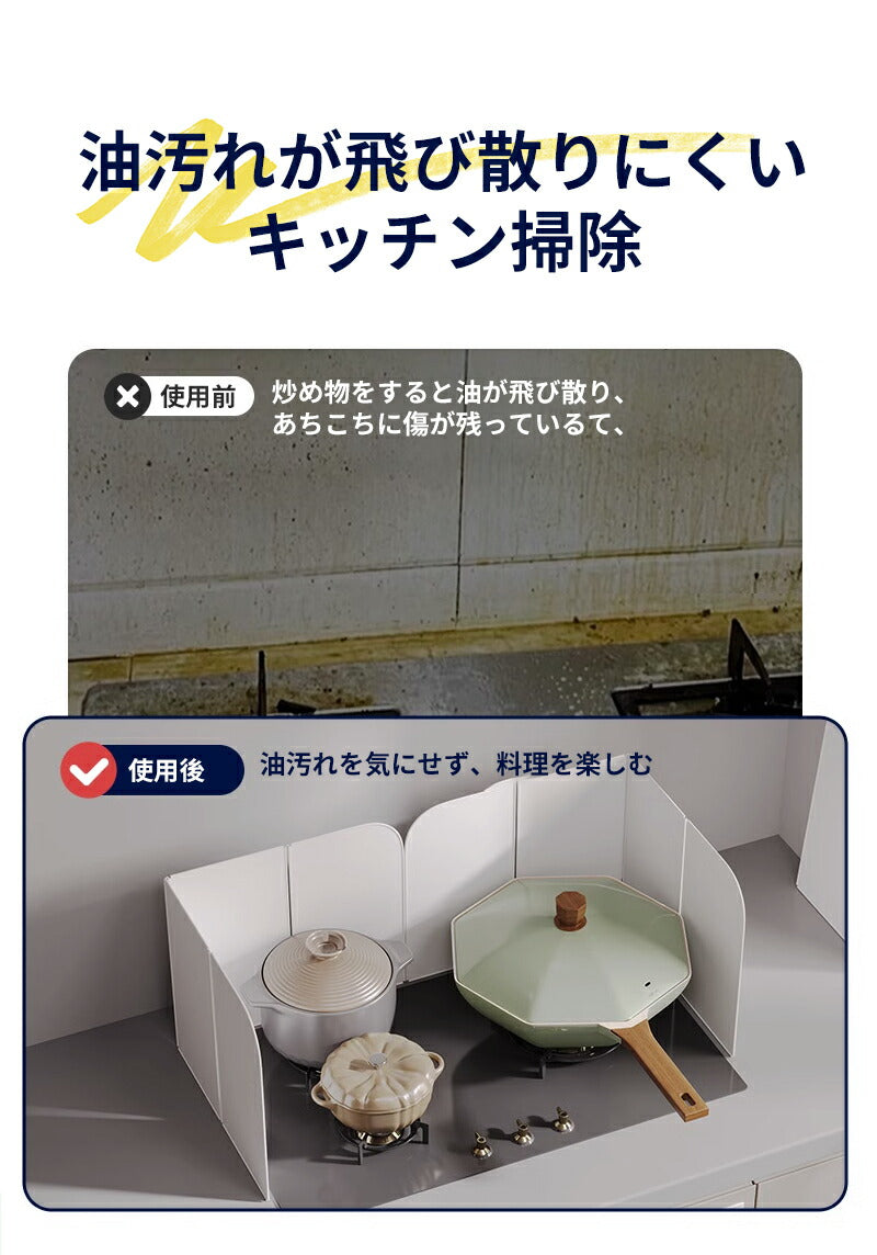 レンジガード 折りたたみ式 ガード 油はね防止ガードガスコンロ用 ガス/IH対応 使うときだけ簡単設置 ステンレス製 4面パネル 油汚れ防止 水洗い お手入れ簡gdb-001