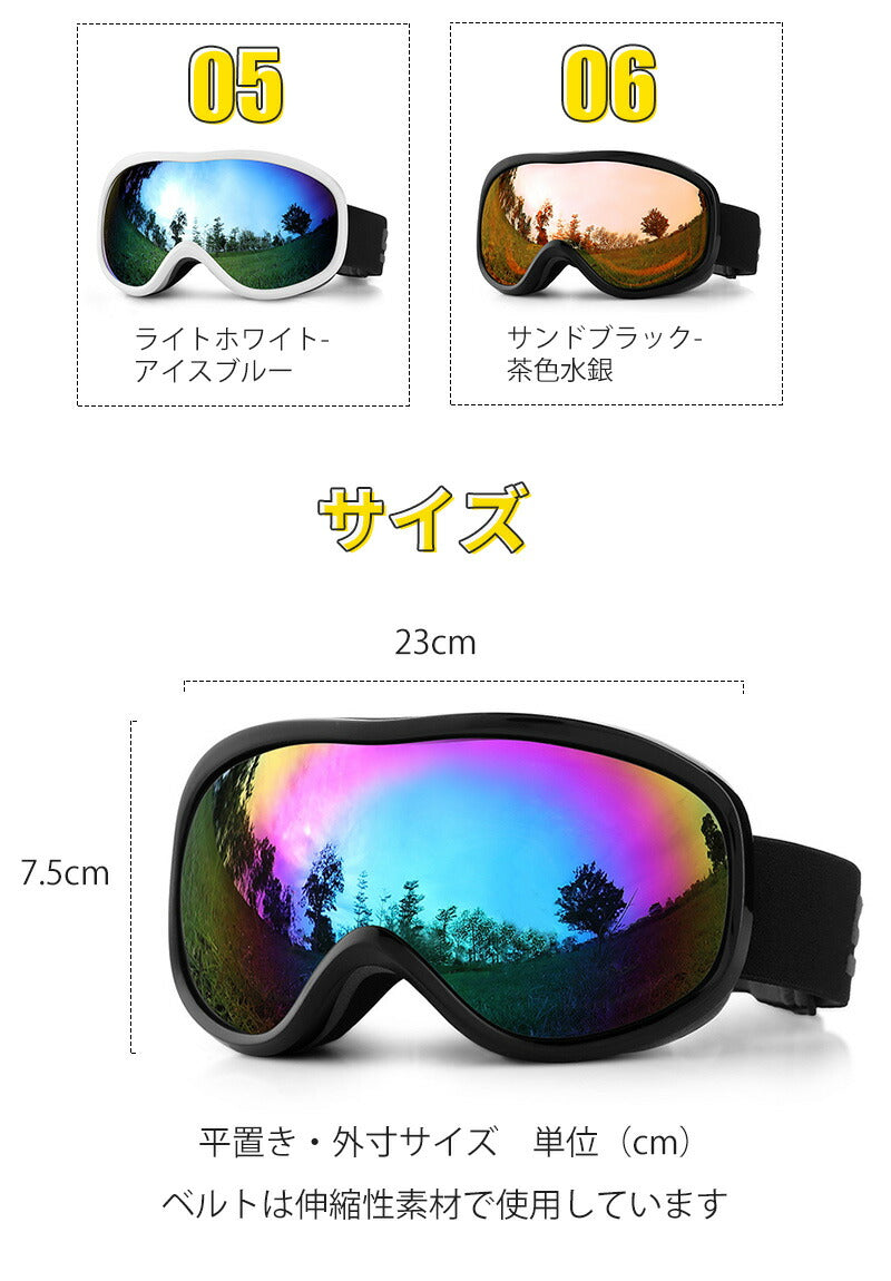 スキー ゴーグル メンズ レディース 紫外線カット スノーボードゴーグル メガネ 眼鏡対応 曇り止加工 フレームレスモデル 球面レンズ ダブルレンズ 曇り防止  goggle-04