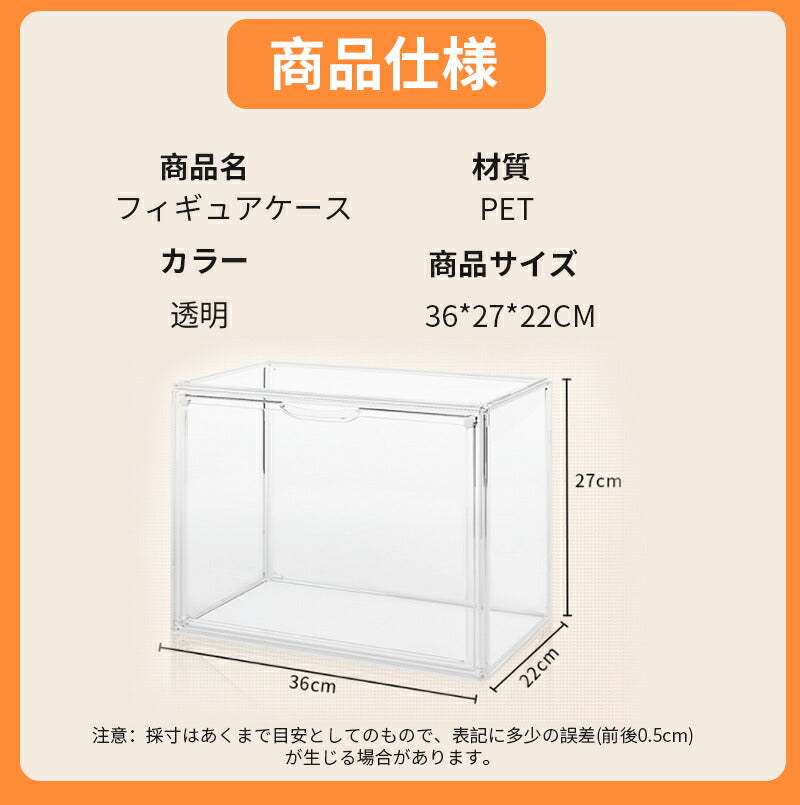 フィギュアケース 収納 高品質 コレクションケース コレクション ボックス クリアケース 透明展示ケース 積み重ね可能 扉付き 組み立て式 透明 アクリル ケー storage-004