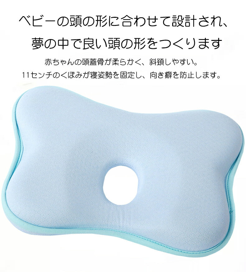 ベビーまくら ベビー 枕 まくら 新生児 赤ちゃん 枕 絶壁防止 向き癖防止枕 枕矯正 枕スリーパー 洗える 斜頭 変形 猫背 寝 makura-003