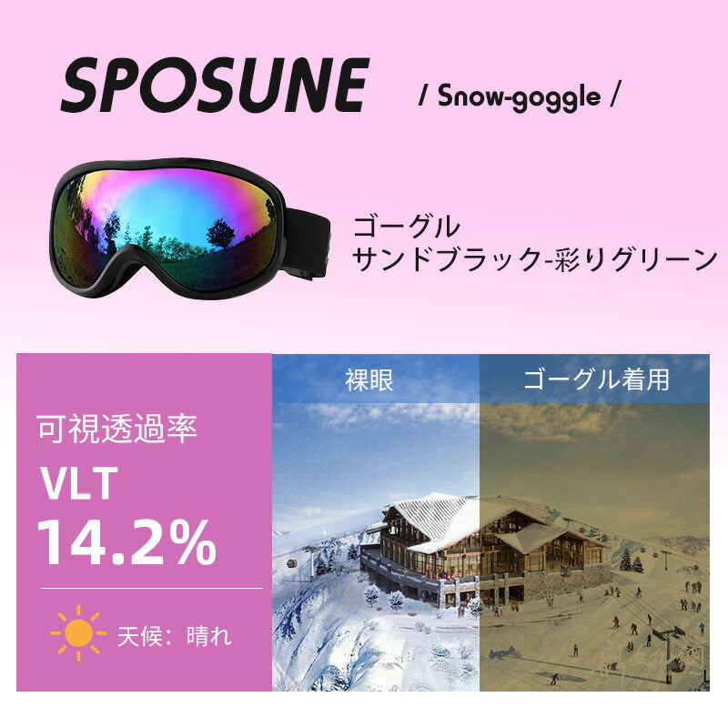 スキー ゴーグル メンズ レディース 紫外線カット スノーボードゴーグル メガネ 眼鏡対応 曇り止加工 フレームレスモデル 球面レンズ ダブルレンズ 曇り防止  goggle-04
