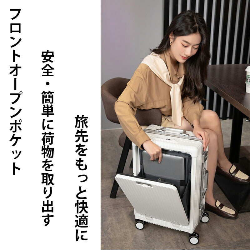 スーツケース キャリーケース フロントオープン キャリーバッグ 多機能 ドリンクホルダー USBポート スマホスタンド 機内持ち込み 軽量 大容量 多収納ポケッsuitcase-4101