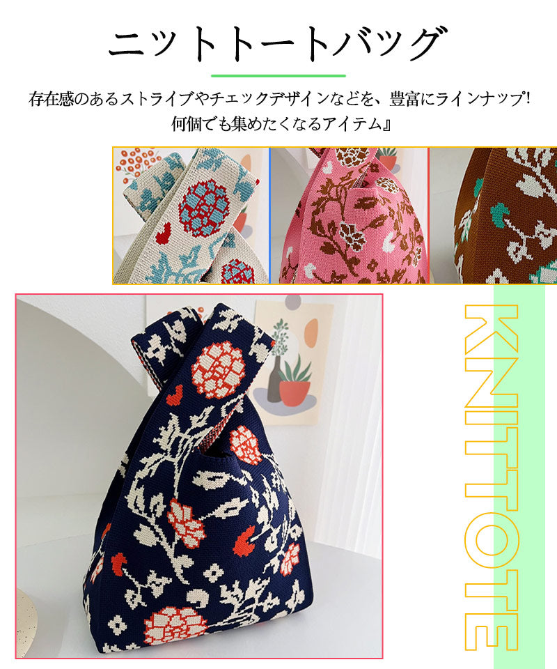 オールシーズン使いやすい素材のニットバッグ バッグ ニット  クロシェ編み ハンドバッグ 小さいサイズ ニットバッグ レディース エコバッグ 軽量クラッチ コンzzb0003