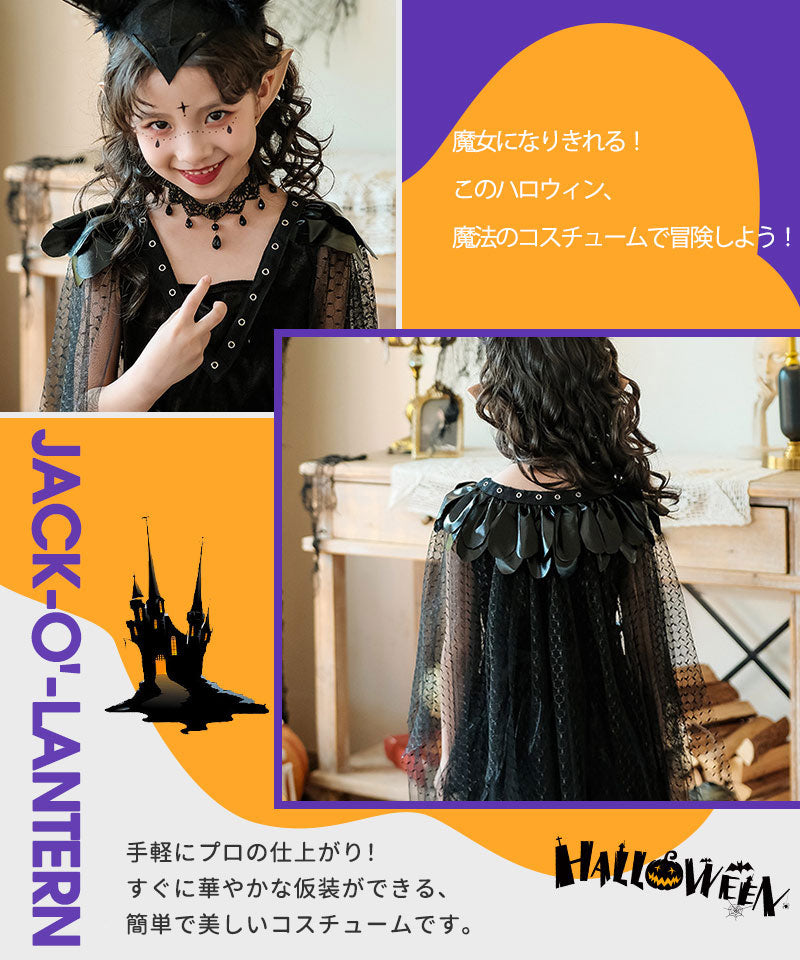 ハロウィン コスプレ 魔女 悪魔　ゴスロリ ハロウィン 仮装 小悪魔 コスチューム キッズ ゾンビ デビル ガール 魔法使い 魔法子ども  ブラック コスプレ衣etwsj0014