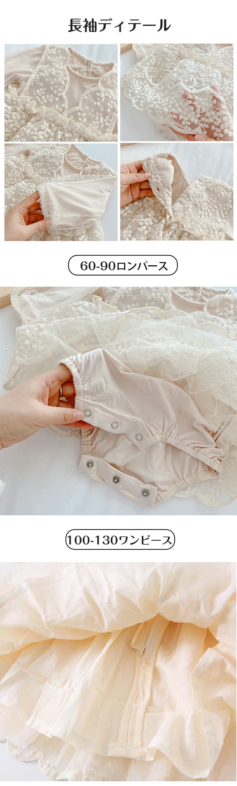 【★大好評】ベビードレス 長袖 半袖 セレモニードレス 女の子 ワンピース 結婚式 赤ちゃん 子供服 ロンパース レース ベージュ  ベビー服 春 秋  sgato-001