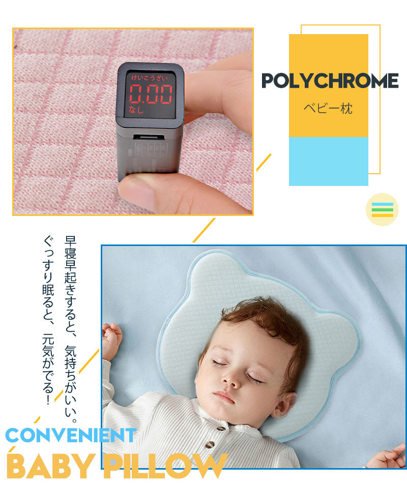 ベビーまくら ベビー まくら 枕 新生児 赤ちゃん 枕 絶壁防止 向き癖防止枕 枕矯正 枕スリーパー 洗える 高さ調整 斜頭 変形 猫背 寝姿を矯正 快眠 寝具etzt0003