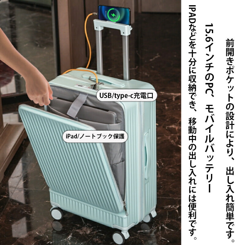 スーツケース フロントオープン キャリーケース キャリーバッグ ファスナータイブ 機内持込み USBポート 前開き カップホルダー ダイヤル式ロック 静音 軽量suitcase-4011b
