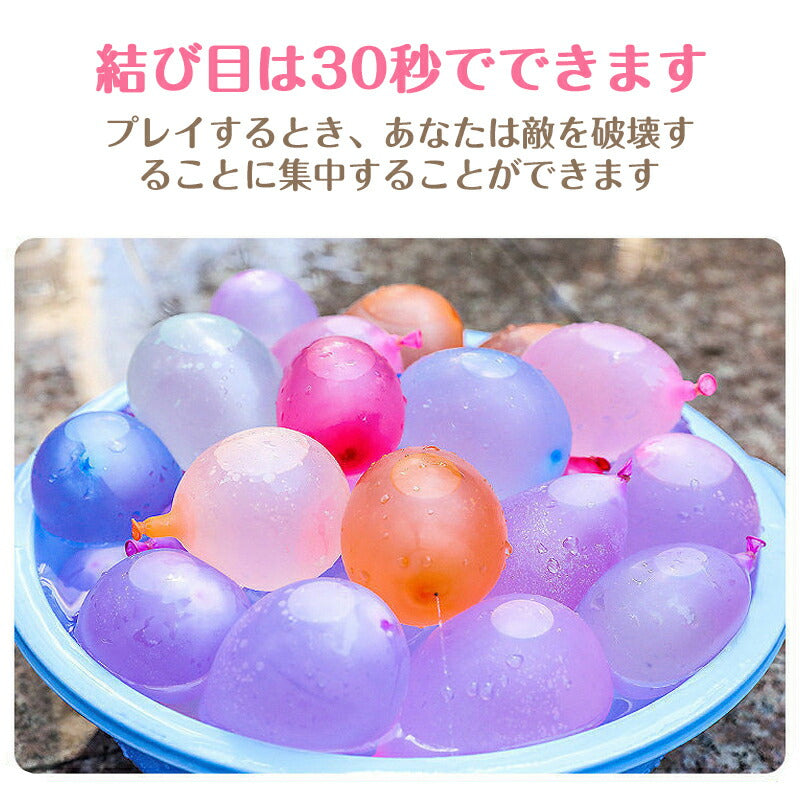 555個 水風船 一気に作れる 大量 バズーカ セット カラフル マジックバルーン 水爆弾 祭り 水遊び 学園祭 遊び おもちゃ イベント 水爆弾 縁日 お祭り copysku-37