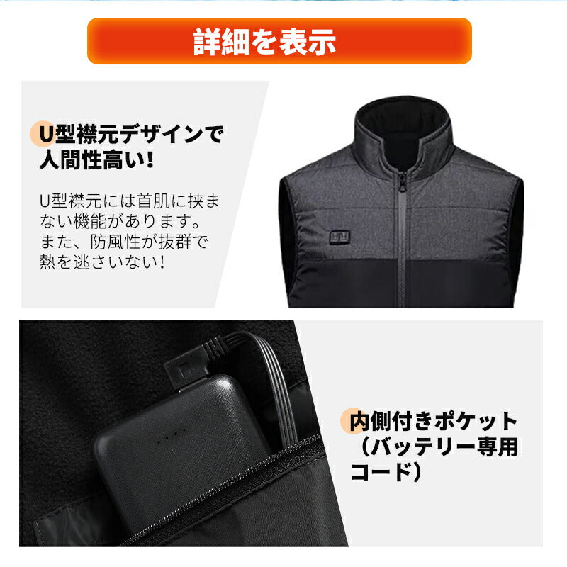 【送料無料~】電熱ベスト  防寒着 速暖 日本製ヒーター 2カラー 中綿 USB給電 洗える 三段階調温 軽量 冷え性 メンズ レーディス PSE認証済 9エリ besuto-15