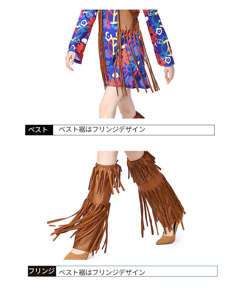 ハロウィン コスプレ 仮装 衣装大人 レディース コスチューム可愛い 　ハロウィン仮装 コスプレ衣装 ヒッピー フリンジ レトロ  ヒップホップ スカート ボヘwsf012