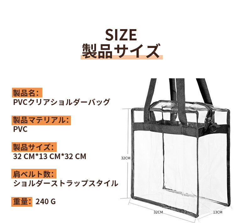 クリアトラベルバッグ ビニールバッグ トラベルかばん 痛バ 防水 透明 レディース ショルダー クリア トートバッグ ファスナー付き 大容量 トコスメ/化粧品/ handbag-001