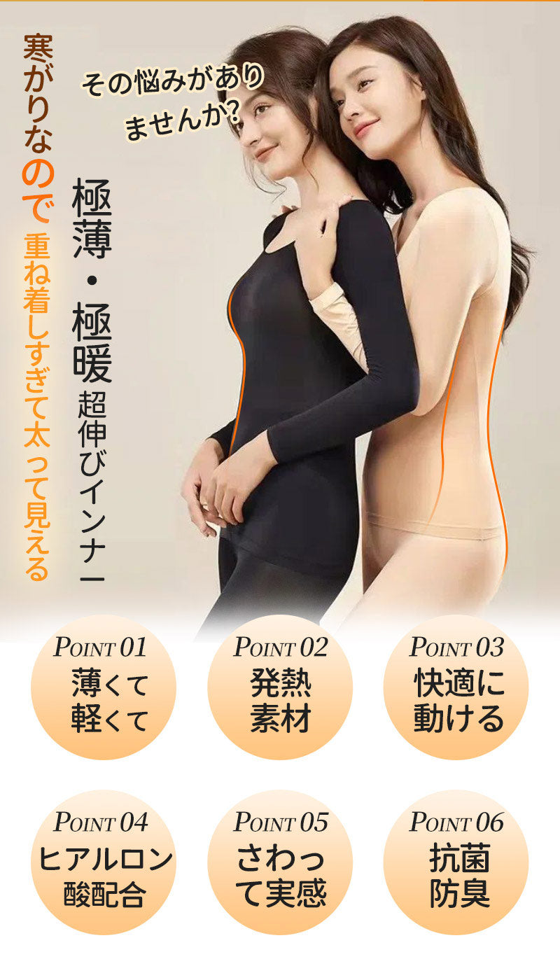インナー レディース 長袖 発熱インナー 暖かい インナー あったかインナー  極暖 スパッツ 長袖 大きいサイズ レギンス  静電気防止 超極暖 tシャツ 無jdy-001