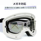 【マグネット着脱】スキー ゴーグル メンズ レディース マグネット メガネ 眼鏡対応 曇り止加工 紫外線カット スノーボードゴーグル  フレームレスモデル 曇り copysku-184