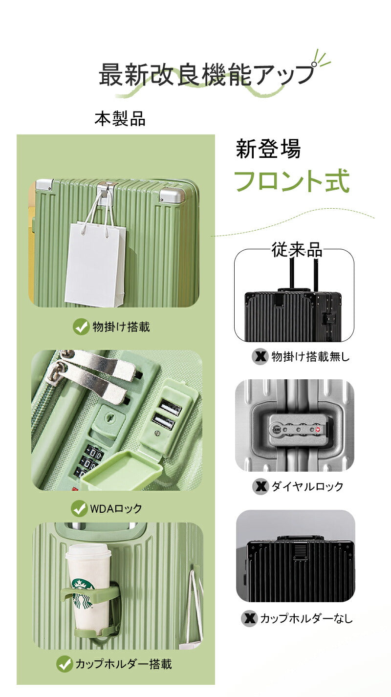スーツケース キャリーケース sサイズ フロントオープン 機内持ち込み ドリンクホルダー 静音 軽量 前開き 小型 USBポート付き かわいい 旅行 出張 修学suitcase-022