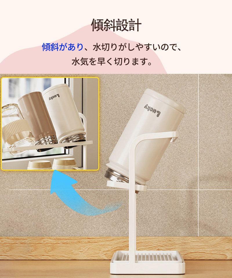 ボトルスタンド コップスタンド 水切り 2段式 コンパクト ラック ボールスタンド ボトルスタンド 食器 水筒スタンド カップホルダー ホワイト 水筒干し ボト tana-004
