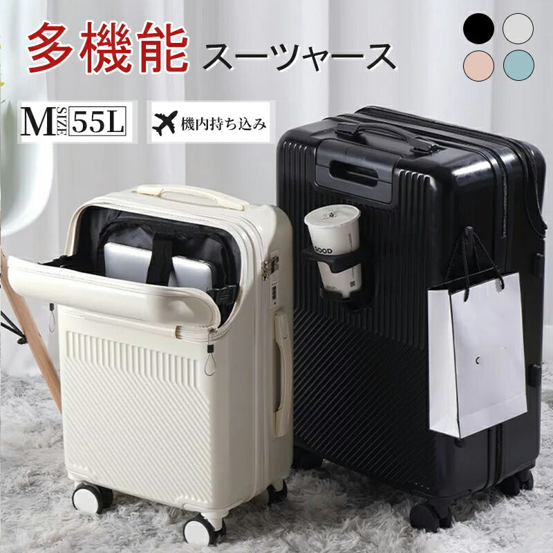 スーツケース フロントオープン 機内持ち込み Mサイズ ドリンクホルダー キャリーケース 軽量 トップオープン 前開き キャリーバッグ ビジネス 出張 旅行 メsuitcase-017-m
