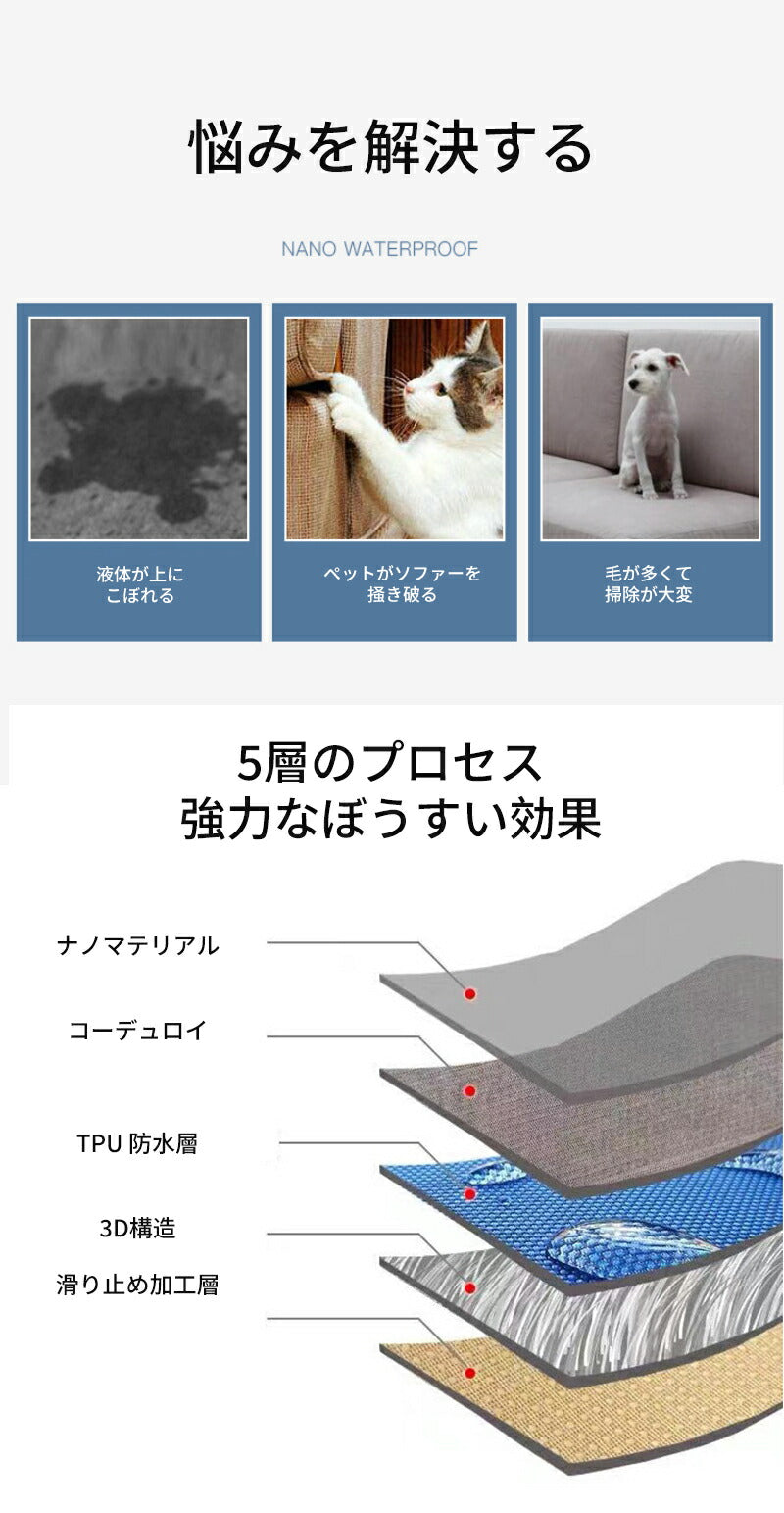ソファカバー 完全防水 滑り止め 爪とぎ防止 防汚 オールシーズン 洗濯可 引っ越し 犬猫対策 防水 1人掛け 2人掛け 3人掛け 4人掛け モダン L字カウチ sofamat-005