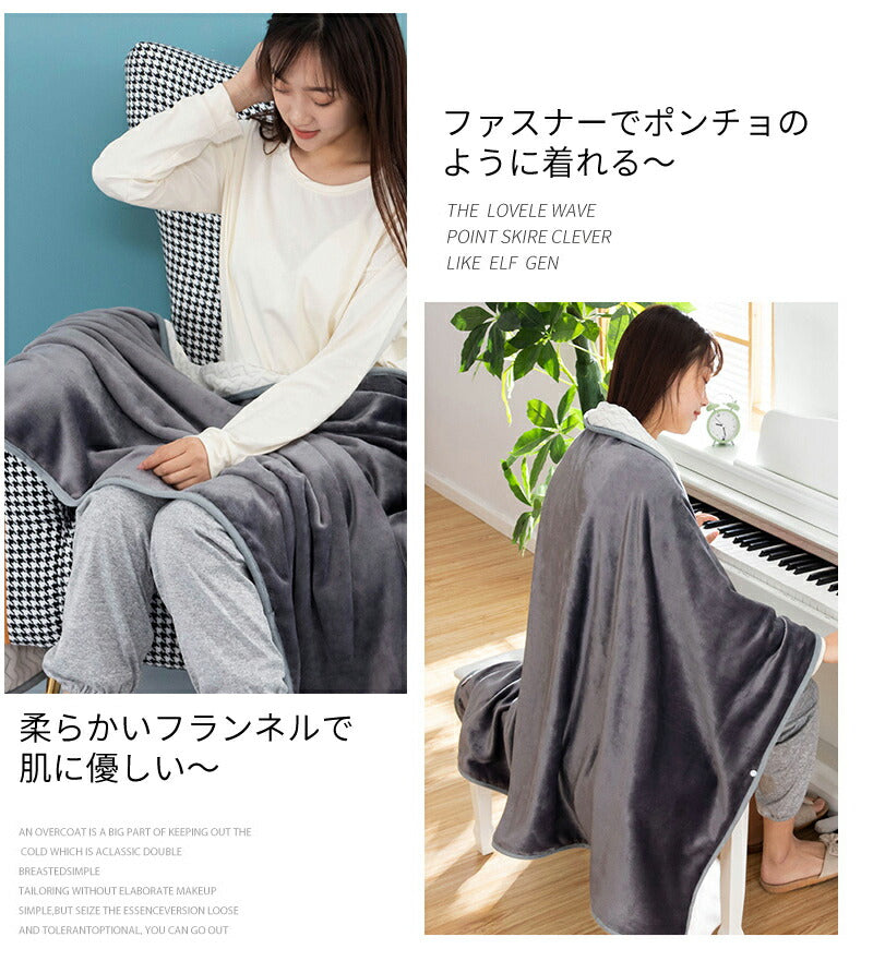 電気毛布 電気ひざ掛け 掛け着る両用 保温 5WAY 洗える USB給電 即暖 ３階段温度調節 ブランケット ひざ掛け ヒーター 防寒対策 着る毛布 着る電気毛 moufu-002