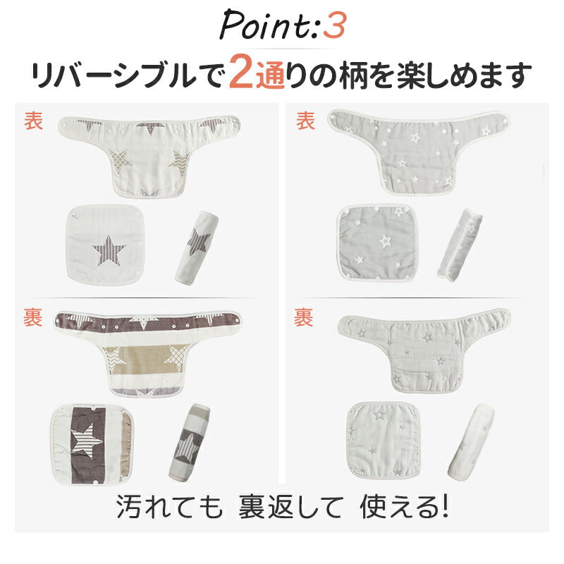 抱っこひも カバー コットン 抱っこひも よだれカバー 新生児 6重ガーゼ 着脱 簡単 3枚 セット おしゃれ かわいい ギフト プレゼント 吸収性 ベビーカー dkhmkaba-001