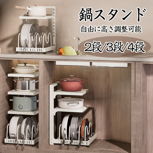 鍋 収納 キッチン収納 キッチンラック 鍋スタンド 台所下 鍋 ラック 省スペース 調整可能 縦収納型 引き出し 調理ラック 台所 皿置き棚 鍋料理 キッチン収storage-097