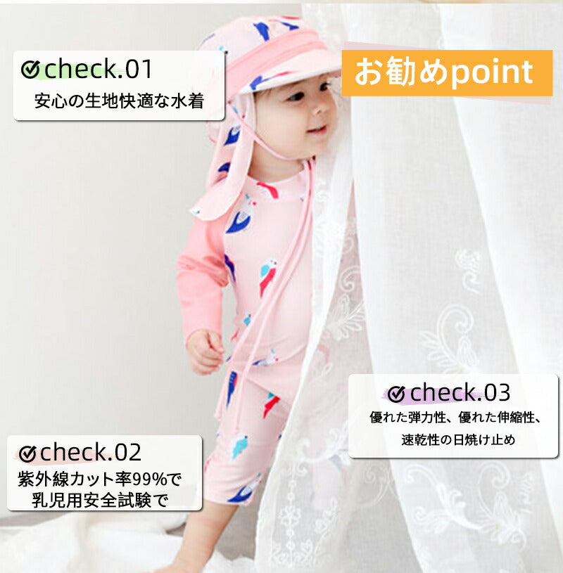 ベビー 水着 男の子 女の子 水着 温泉 子供 女の子 子ども 男の子 水着 キッズ 水着 長袖 ベビー水着 男児 ベビースイミング グレコタイプ 幼稚園 入園 copysku-26