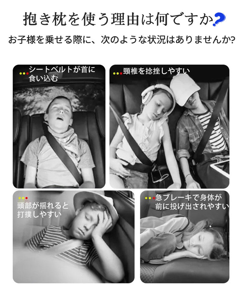 シートベルトパッド シートベルトカバー セーフティパッド 子供用 大人用 クッションカバー メッシュ 調整パッド カー用品 通気性 旅行 チャイルドシート対応 babyyouhin-014