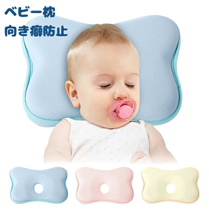 ベビーまくら ベビー 枕 まくら 新生児 赤ちゃん 枕 絶壁防止 向き癖防止枕 枕矯正 枕スリーパー 洗える 斜頭 変形 猫背 寝 makura-003