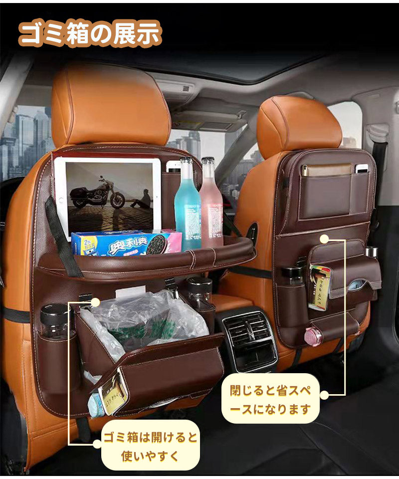 シートバックポケットカー用品  後部座席用 テーブル 大容量 防水 マルチテーブル 車内 スペース 収納ポケット テーブル タブレットホルダー 多機能 ポケットcarstorage-001