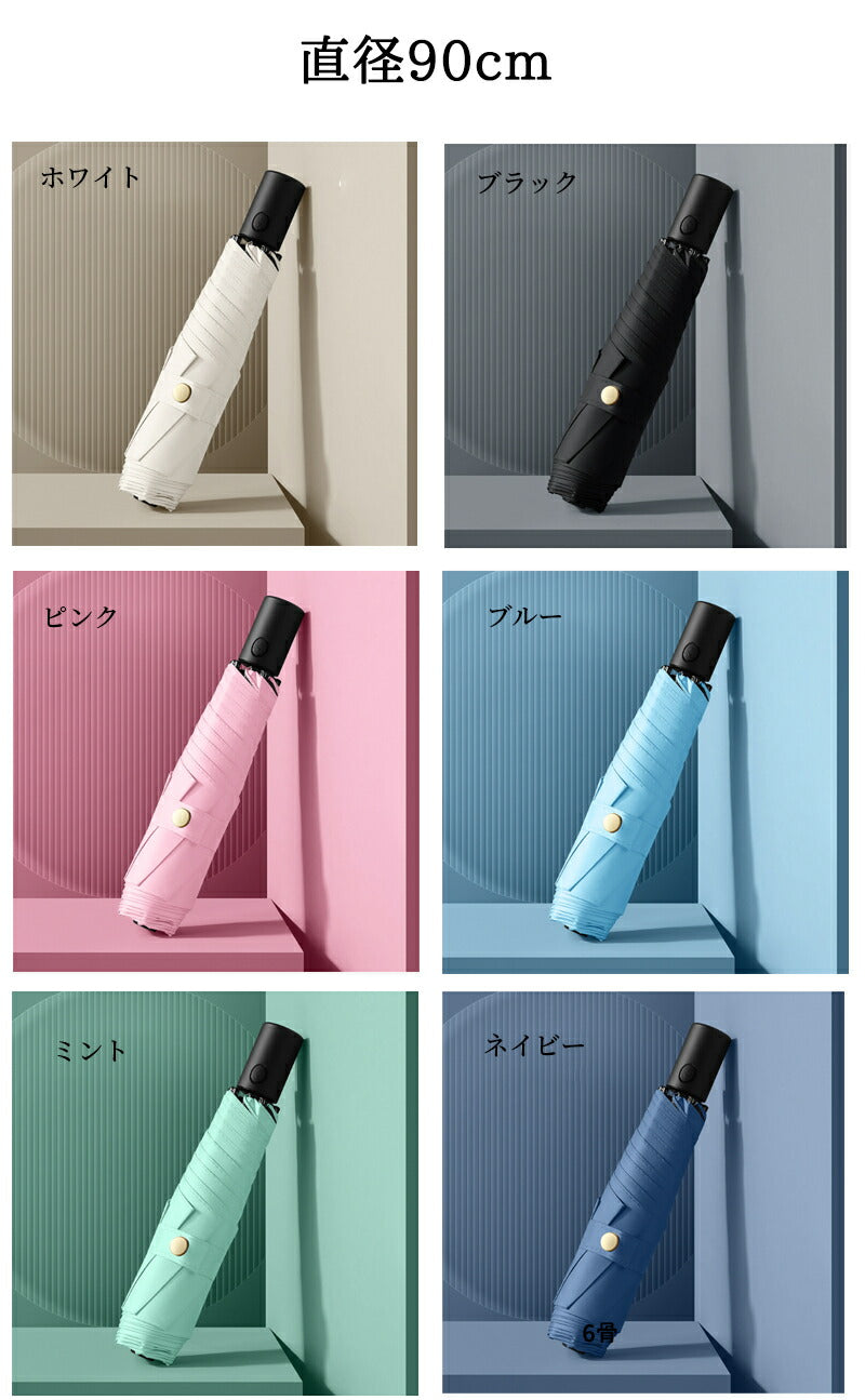 【逆戻り防止機能付】 日傘 完全遮光 自動開閉 折りたたみ わずか206g UPF50+ 直径91/99cm 軽量 遮光率100% 晴雨兼用 6本骨 UVカットkasa-1013