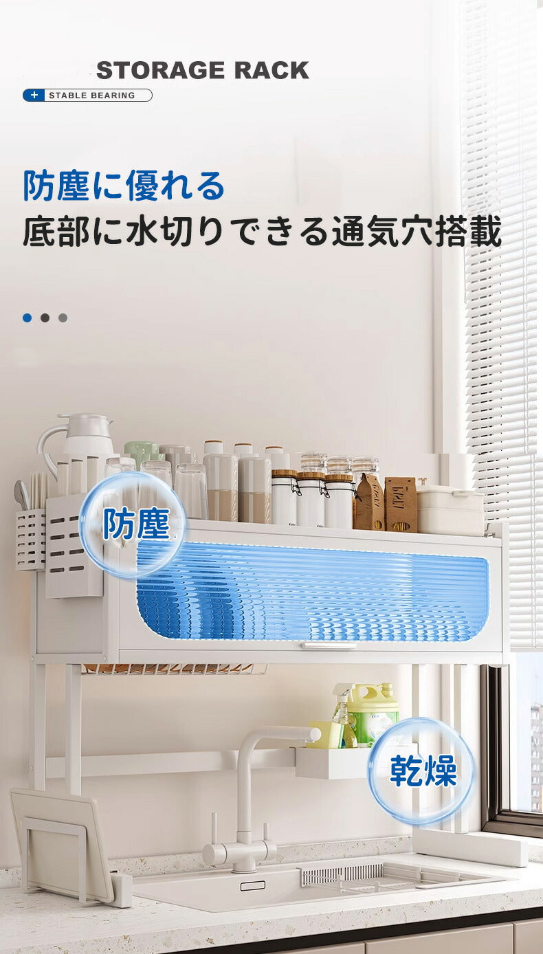 水切りラック シンク上 スリム 水切りかご 水切りラック シングルシンク ダブルシンク 調理収納ラック 大容量 食器 水切り キッチン ラック シンク 洗い物 storage-0107