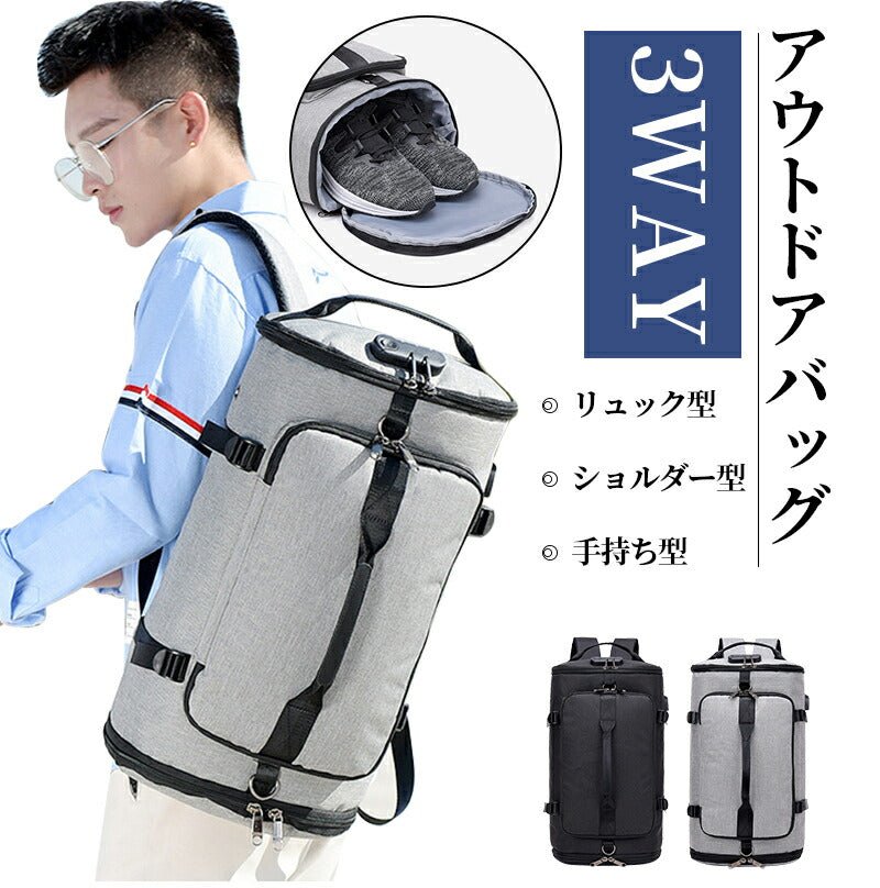 【3WAY】スポーツバッグ ジムバッグ リュック 大容量 ボストンバッグ ファスナー シューズ収納可能 軽量 デイパック ビジネス 旅行 トラベル 出張 鞄 かbag-006