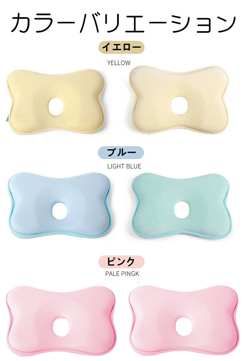 ベビーまくら ベビー 枕 まくら 新生児 赤ちゃん 枕 絶壁防止 向き癖防止枕 枕矯正 枕スリーパー 洗える 斜頭 変形 猫背 寝 makura-003