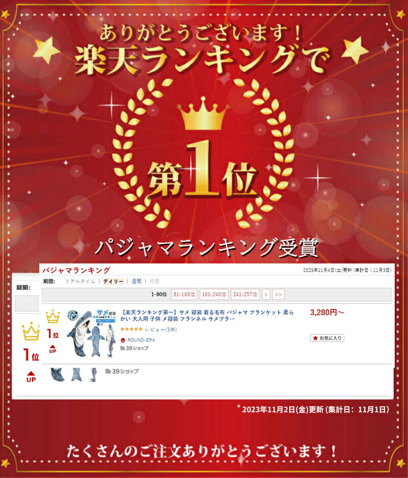 【楽天1位】サメ 寝袋 着る毛布 パジャマ ブランケット 柔らかい 大人用 子供 メ寝袋 フランネル サメブランケット きぐるみ 冷房対策 防寒 お昼寝毛布 かpajiama-002
