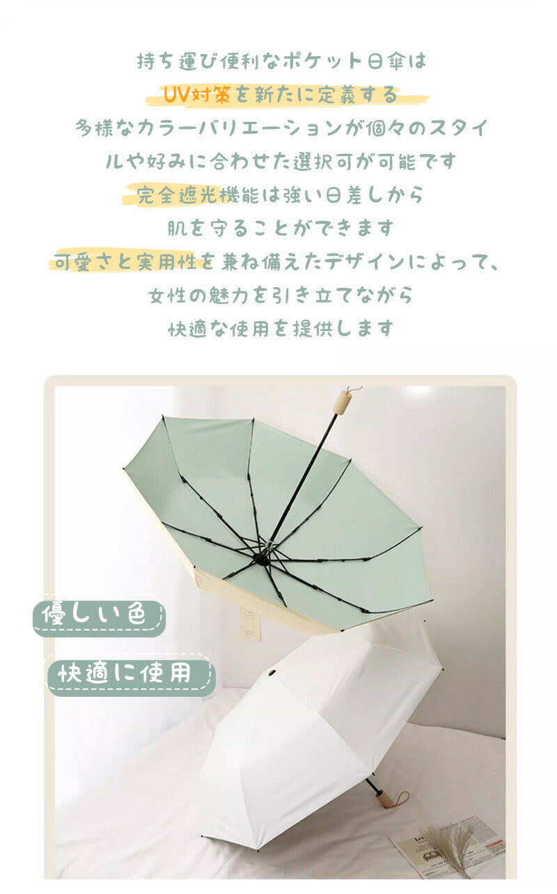 日傘 完全遮光 傘折り畳み傘 紫外線遮断 折りたたみ 雨傘 コンパクト uvカット レディース メンズ ミニ 傘 折りたたみ 折りたたみ日傘 遮熱 涼しい 撥水 kasa-05