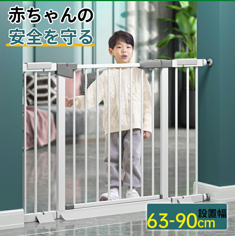 ベビーゲート 置くだけ 拡張フレーム付 キッチン お風呂 玄関対応 自動ロック 前後開閉 90° 簡単取付 突っ張り式ハイタイプ 安全ゲート ペット用 階段下 gate-003