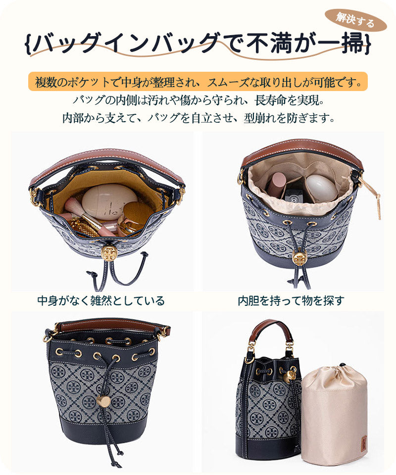 バッグインバッグ Burchバッグインバッグ 収納力抜群 大容量 ポケット付き バッグ オーガナイザー 軽量 自立 形崩れ防止 ファスナー Bag in Bagbaginbag-2403