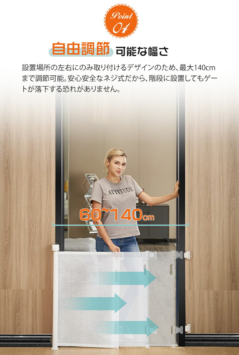 ベビーゲート 階段上 ロール式 階段 柵 ベビー ゲート 赤ちゃん ベビーゲート バリアフリー ベビーフェンス ペットガード ペットリビング キッチン 保育園  babygate-01