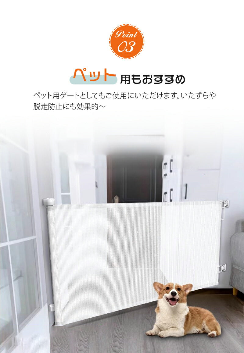 ベビーゲート 階段上 ロール式 階段 柵 ベビー ゲート 赤ちゃん ベビーゲート バリアフリー ベビーフェンス ペットガード ペットリビング キッチン 保育園  babygate-01